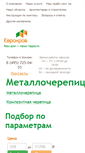 Mobile Screenshot of metaltile.ru